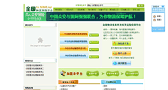Desktop Screenshot of bx.56888.net