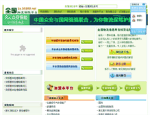 Tablet Screenshot of bx.56888.net