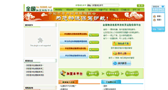 Desktop Screenshot of dxbx.56888.net