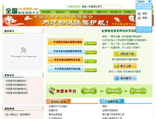 Tablet Screenshot of dxbx.56888.net