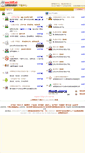 Mobile Screenshot of 99.56888.net
