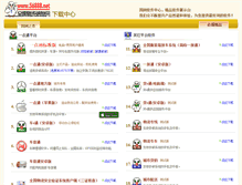 Tablet Screenshot of 99.56888.net